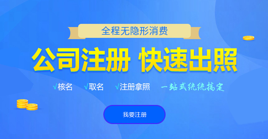平遥悦旭注册公司网