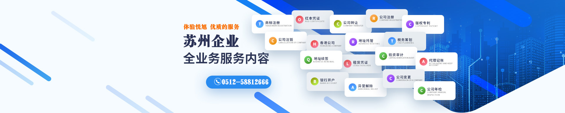 平遥悦旭注册公司网